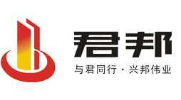 济南君邦集团