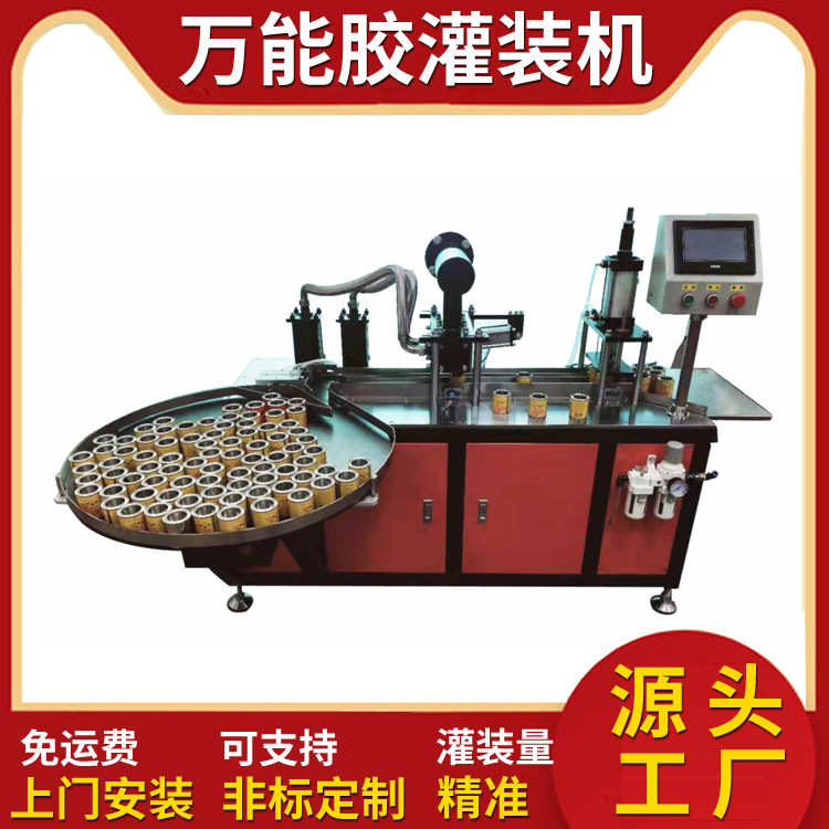 万能胶水91免费视频入口